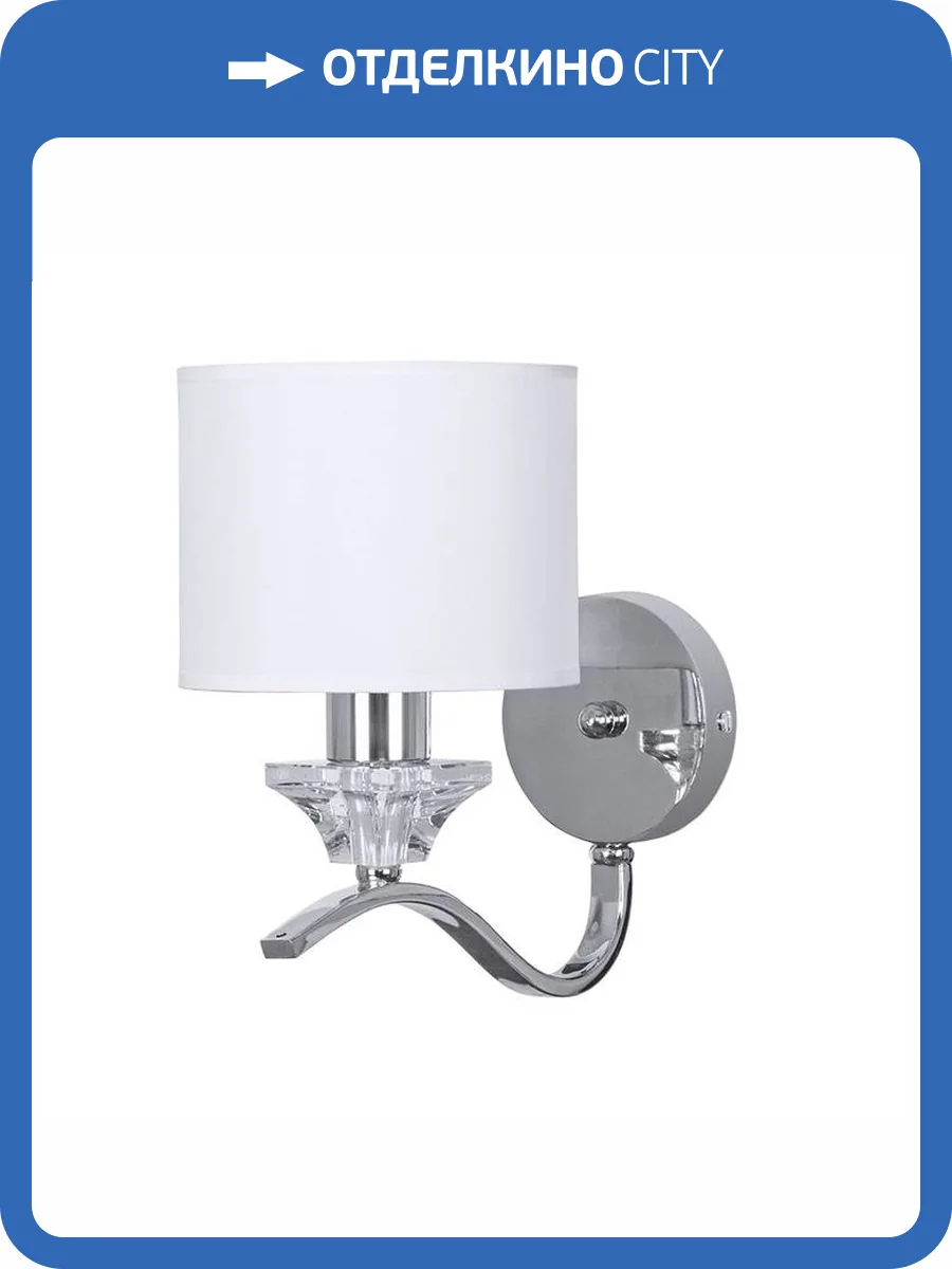 Светильник настенный Arte Lamp Alhena A4091AP-1CC фото 3