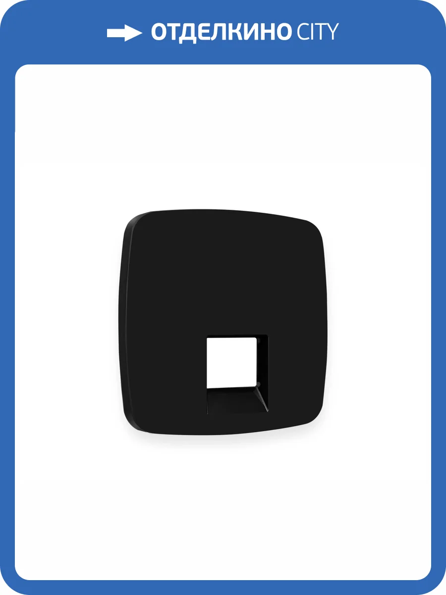 Лицевая панель для компьютерной/телефонной розетки RJ-45/RJ-11 Ambrella Volt Omega OP8120 черный матовый фото 3