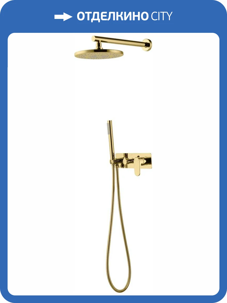 Душевой комплект Boheme Spectre 454-G золотой, с внутренней частью фото 3