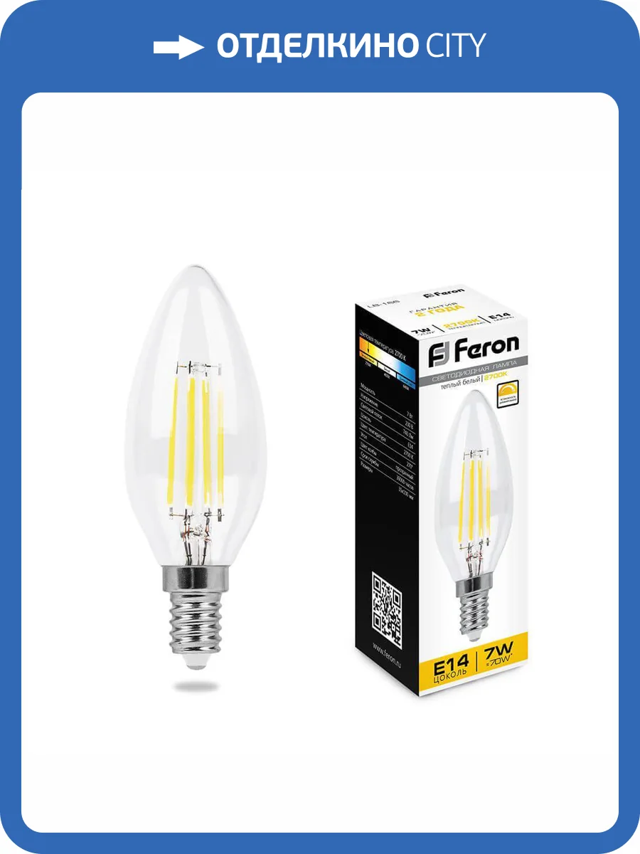 Лампа светодиодная диммируемая филаментная Feron E14 7W 2700K прозрачная LB-166 25870 фото 2
