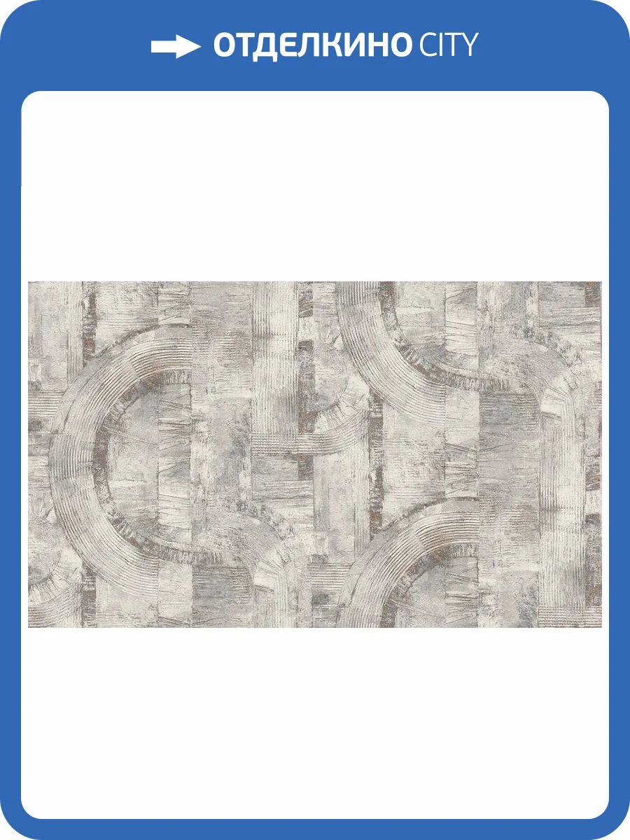 Обои флизелиновые Rasch Composition Xl 973716 фото 2