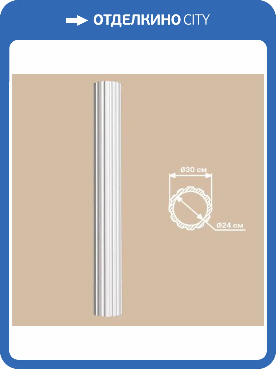 Колонна DECOMASTER 90030 30x30x240 фото 2