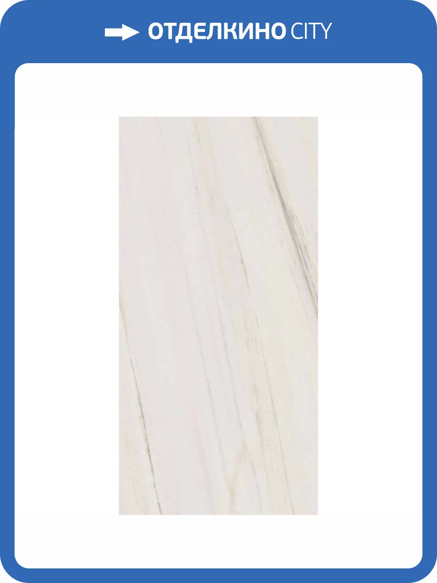 Керамогранит Italon Шарм Экстра 610010001193 Лаза 60x120 фото 2