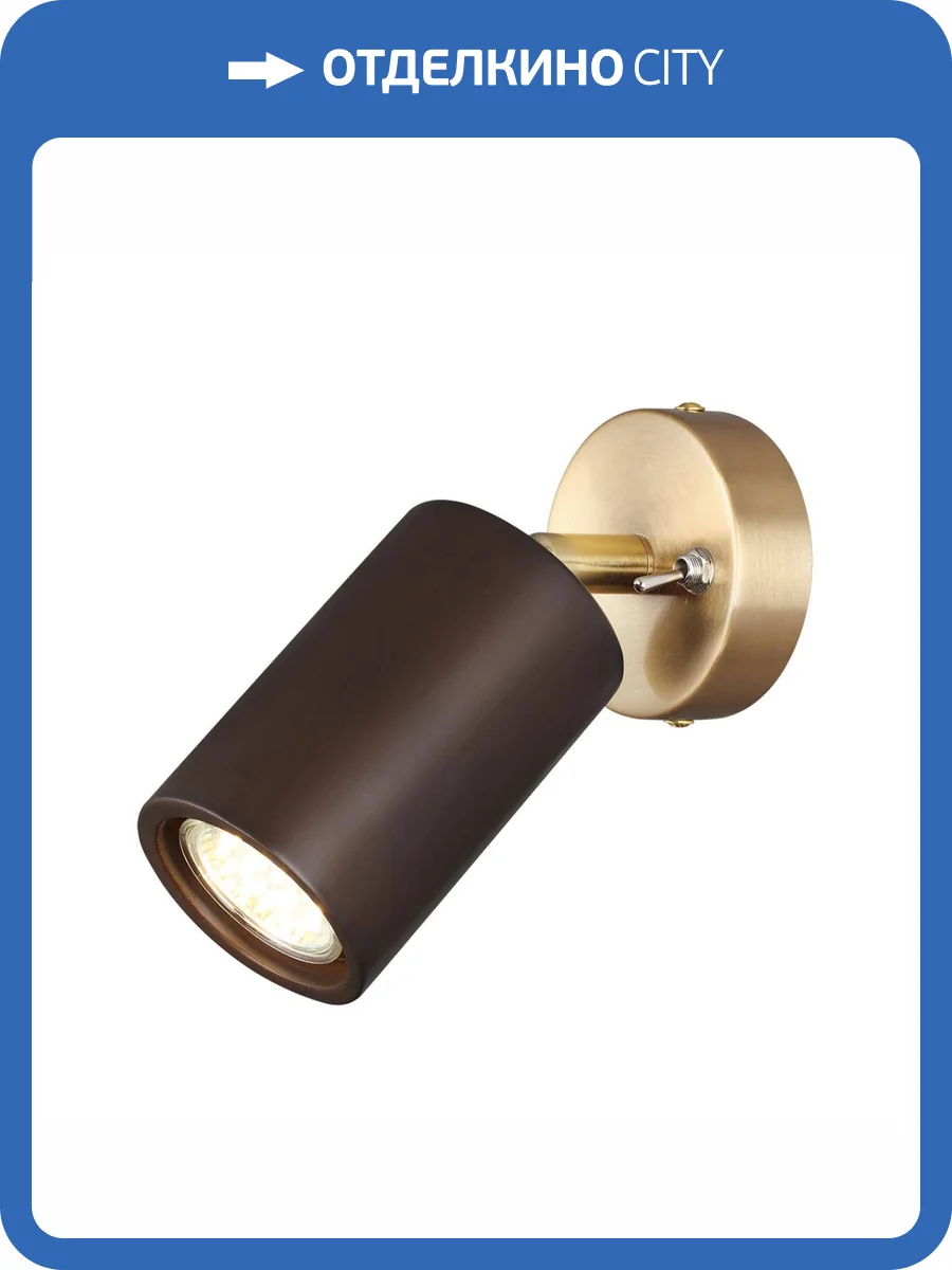 Настенный светильник Odeon Light Caucho 7062/1W фото 6