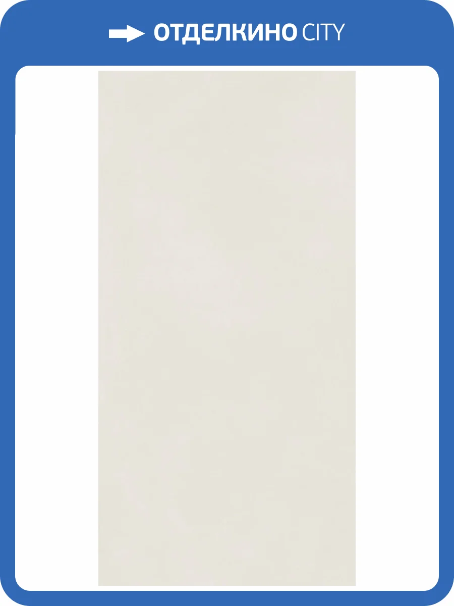 Керамогранит Italon Форум 610010004154 Слим Полар Рет 60x120 фото 7