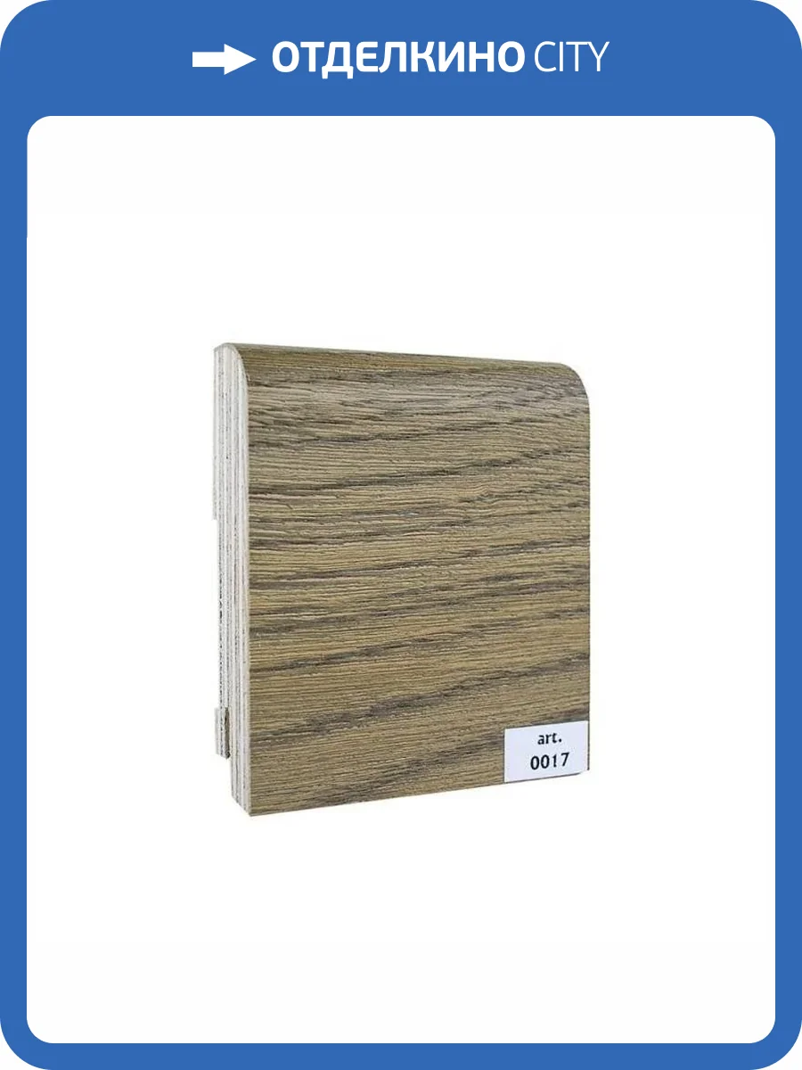 Плинтус шпонированный Finitura Dekor 017 2400x83x19 фото 2