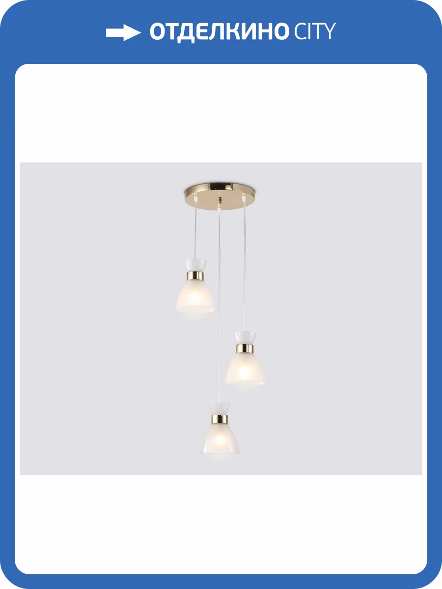 Светильник подвесной со стеклянными плафонами Ambrella light Traditional TR3402 фото 6