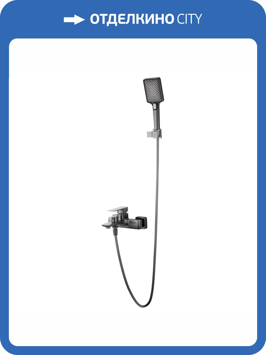 Смеситель для ванны Wonzon & Woghand WW-88639003A-BGM с душевым гарнитуром, темный графит фото 9