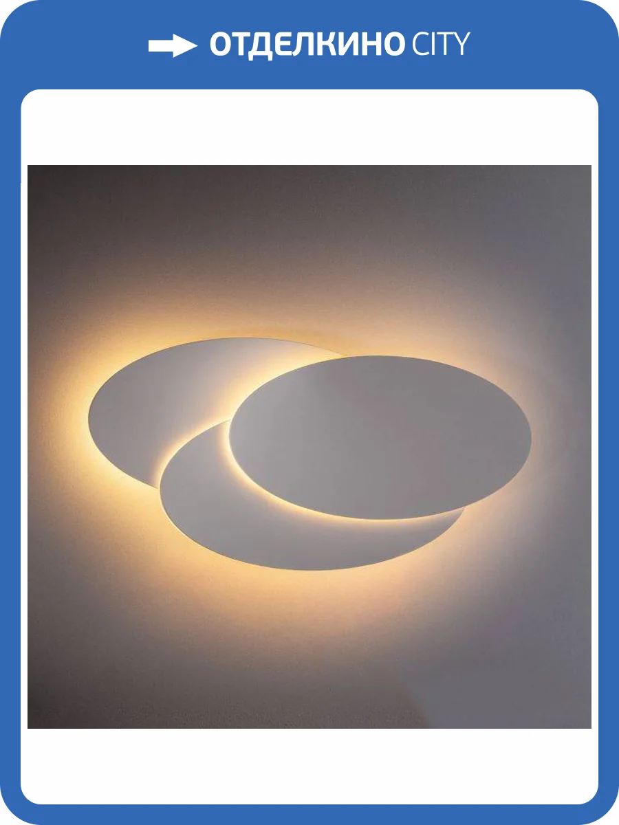 Настенный светодиодный светильник Imperium Loft Wattme Elips 59366-04 фото 3