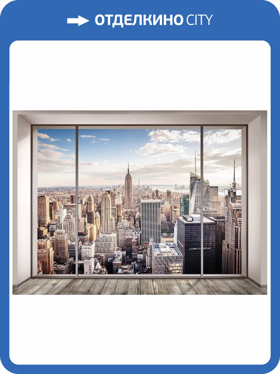 3D Фотообои Artegrafico «Большое окно с видом на мегаполис» RASH-009 канвас фото 2