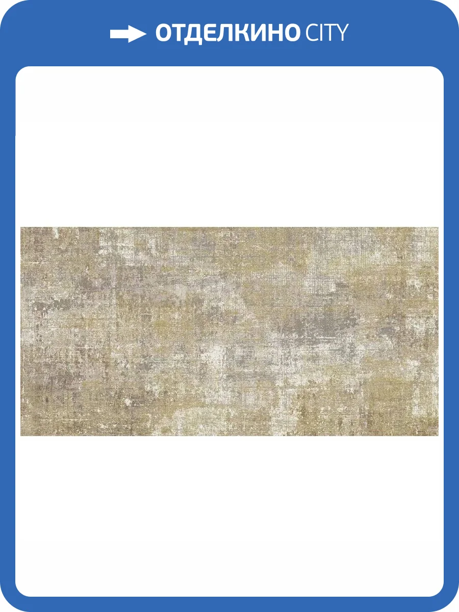 Керамогранит Aparici Milano Ocre Natural 49.75x99.55 фото 6