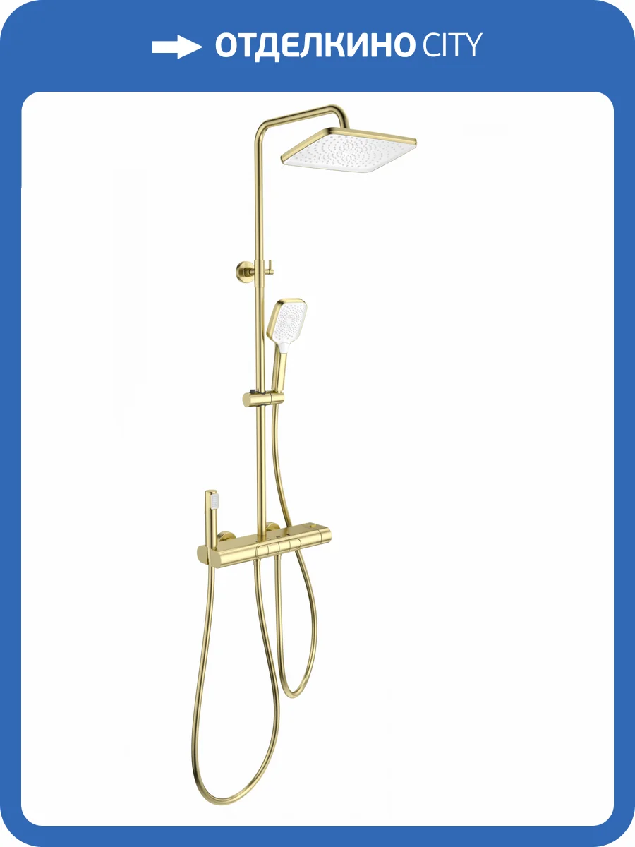 Душевая стойка Wonzon & Woghand WW-B4129-BG золотая, с термостатом фото 3