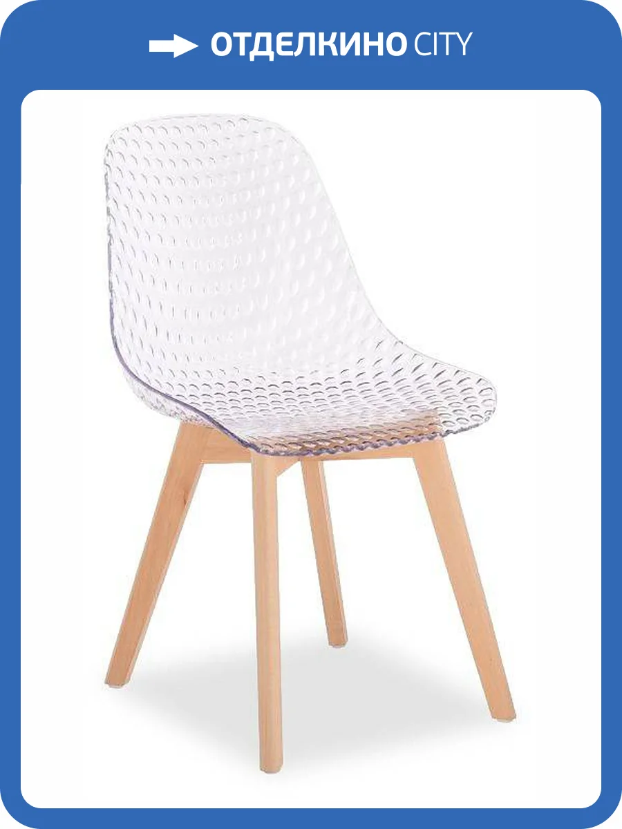 Стул Woodville Vart 15696 натуральный, прозрачный фото 11