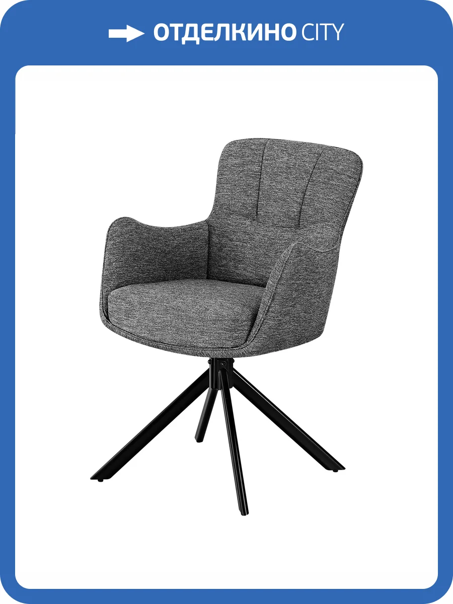 Стул Stool Group Eima OS-2434K-1 El. wish 96 темно-серый фото 6