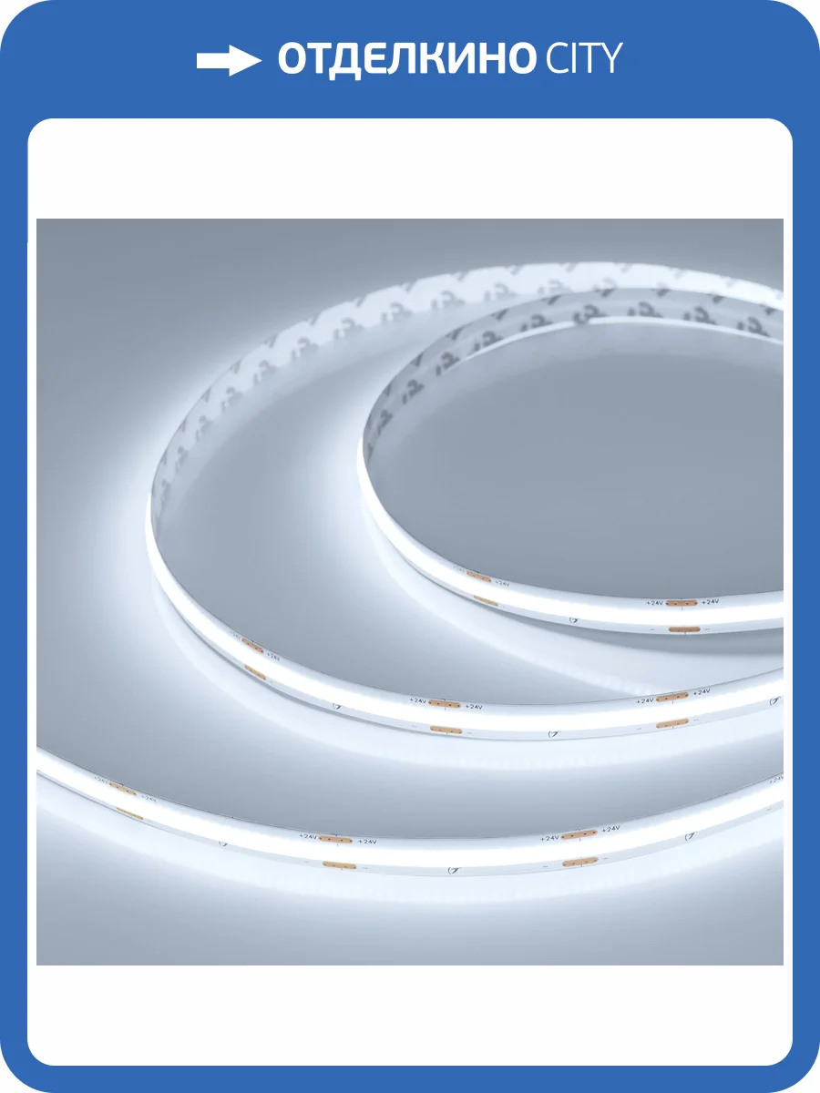 Лента светодиодная Arlight Cob X420 48821 фото 6