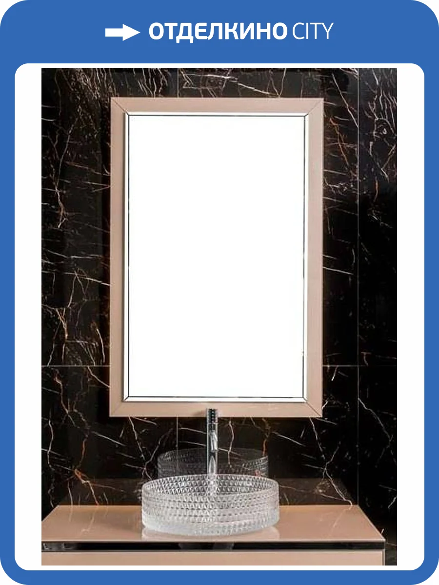 Зеркало Armadi Art Dolce 567-Rose пыльная роза 105x70см фото 2