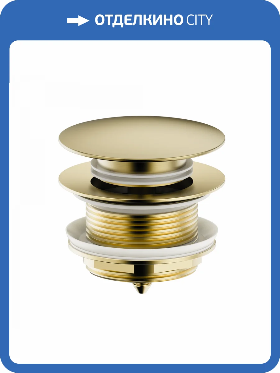 Донный клапан для ванны Wonzon & Woghand WW-SS105-BG Брашированное золото фото 3