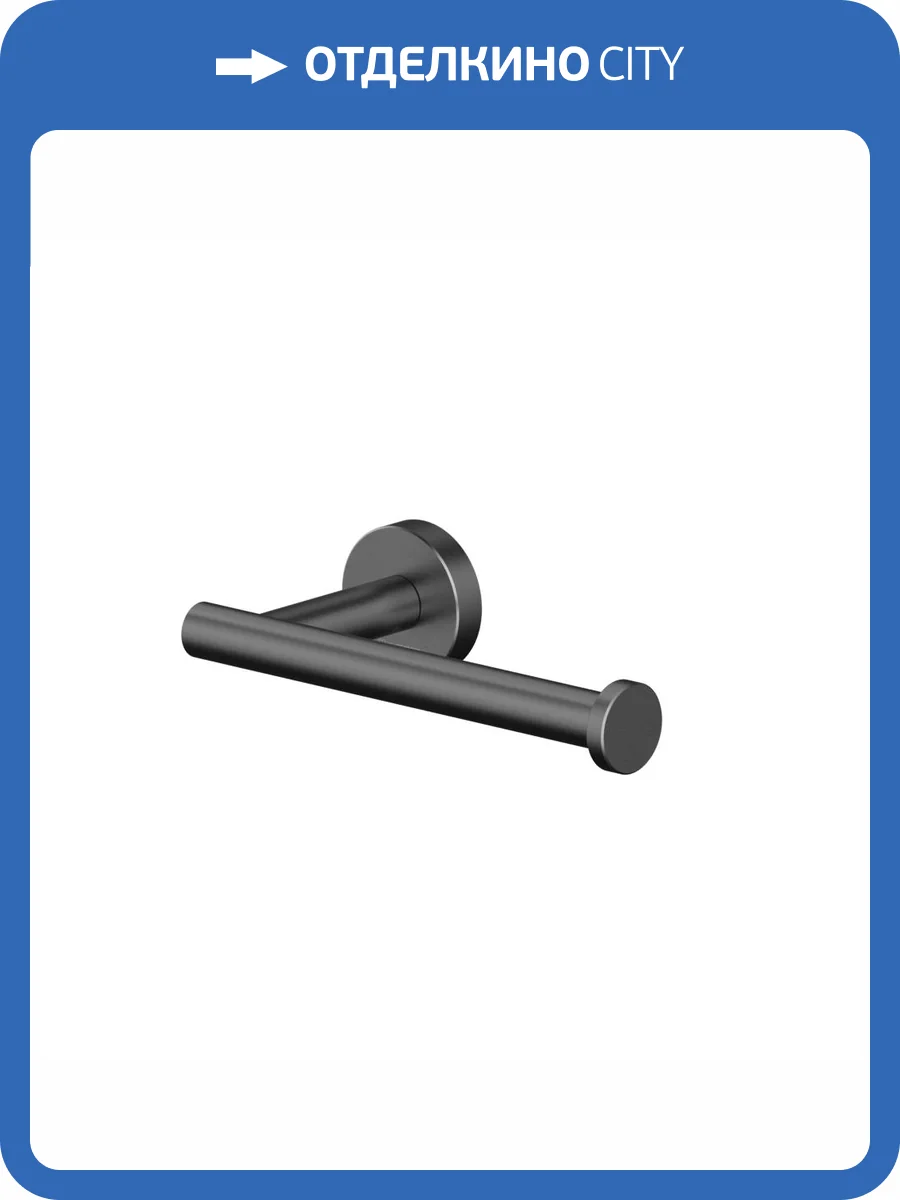 Держатель туалетной бумаги WHITECROSS Ergo ER2260GM оружейная сталь фото 3