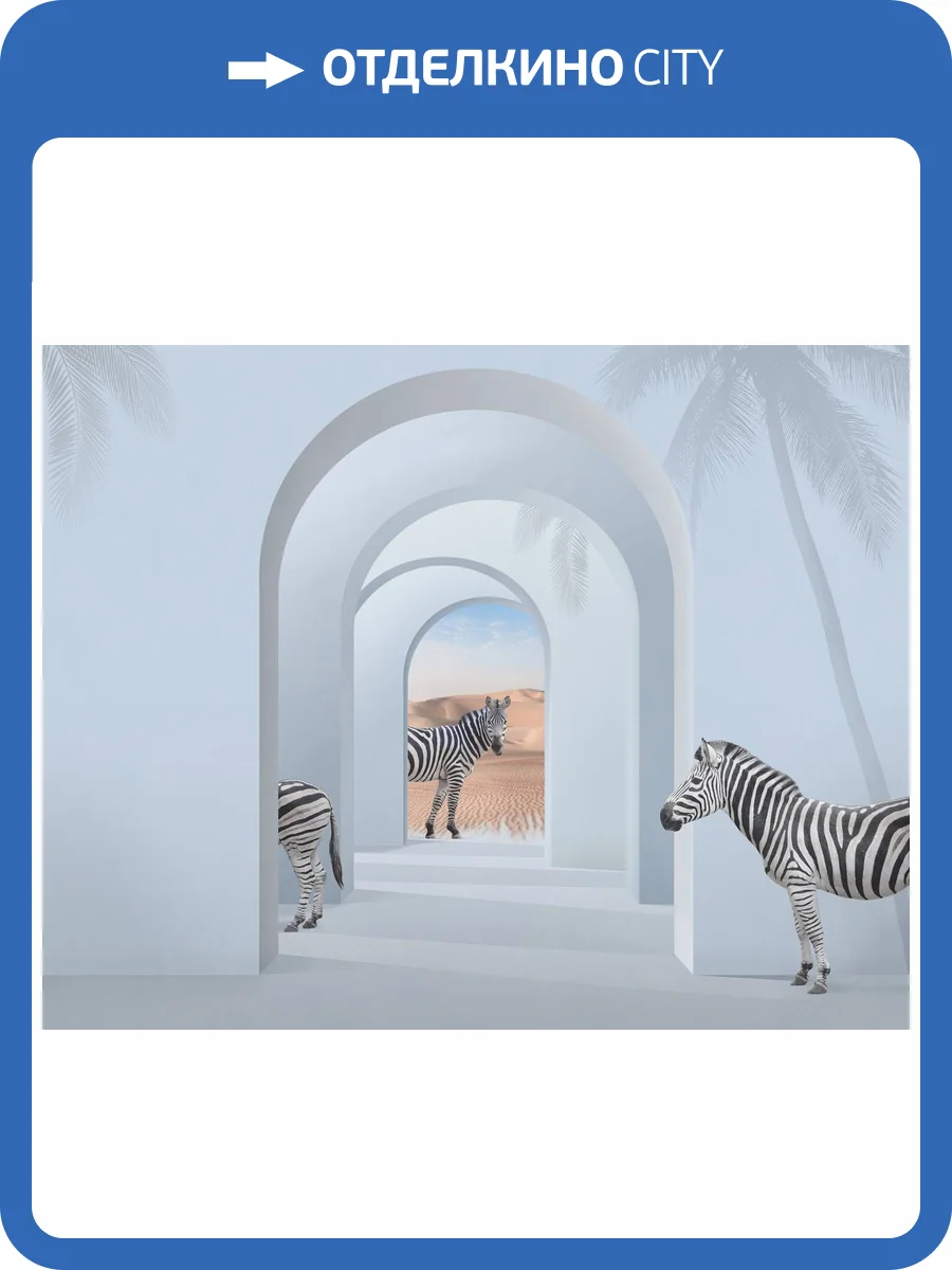 Фреска Ortograf Гармония 34805 Уходящая вдаль арка Сахара FS фото 2