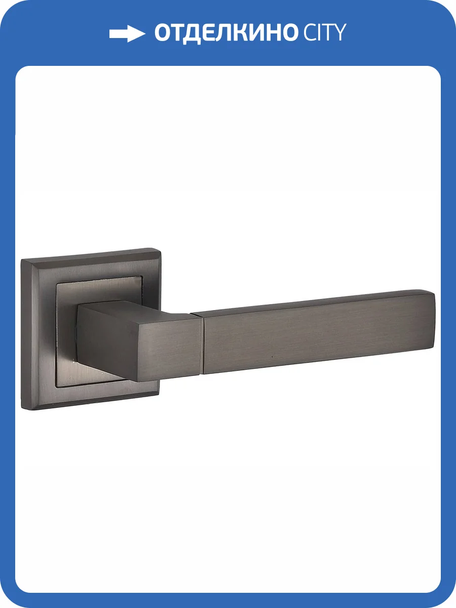 Дверная ручка Bussare STRICTO A-67-30 GRAPHITE графит фото 5