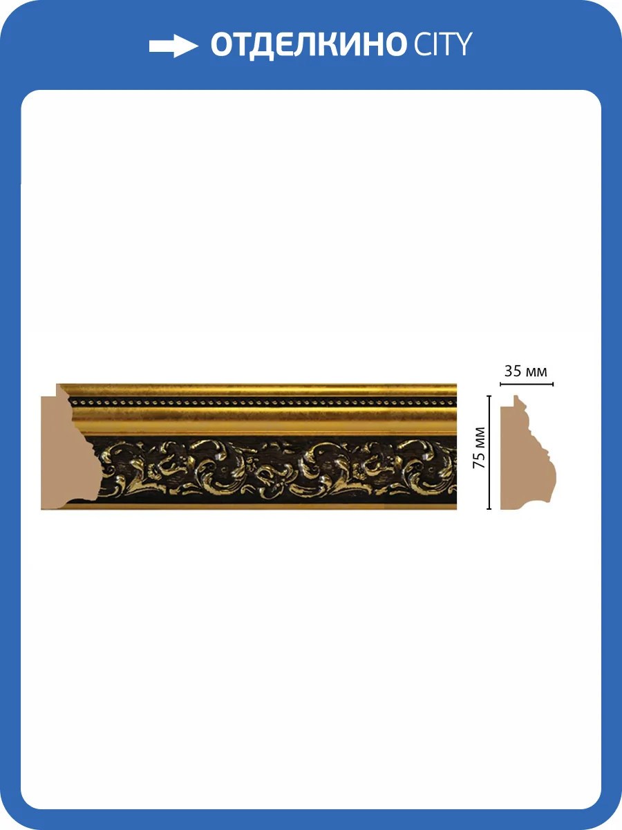 Багет DECOMASTER 919-1604B 290x3.5x7.5 фото 2
