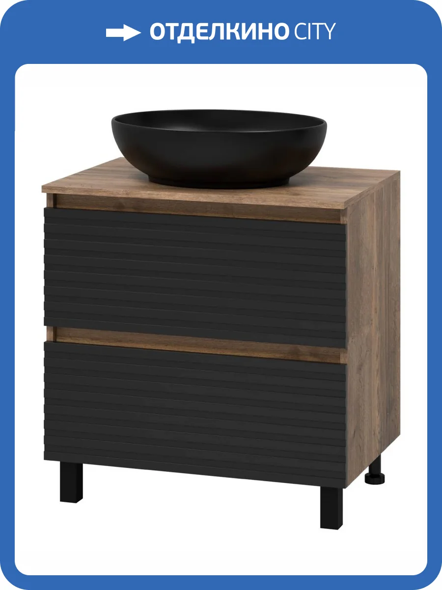 Тумба с раковиной Brevita Dakota - 70 Дуб Гала, Черный матовый 62x70x48 фото 7