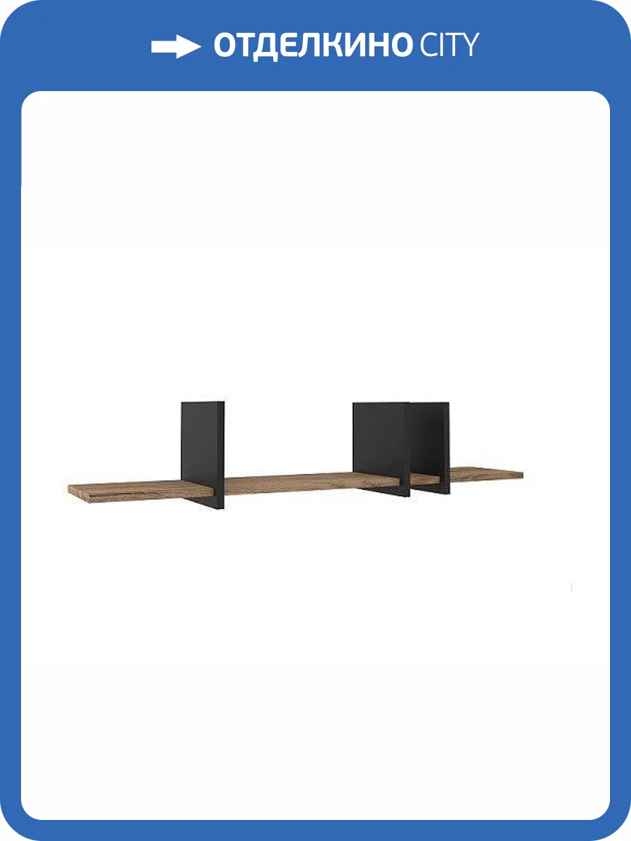 Полка навесная Глазов Мебель Натура 00-00004509 фото 4