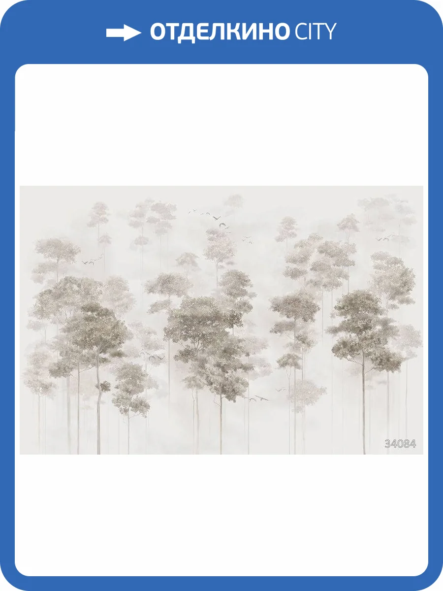 Фреска Ortograf Trees in the fog sepia 34084 ECO Бархат фото 2
