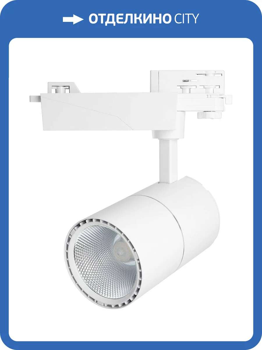 Трековый светодиодный светильник Feron AL103 41599 фото 4