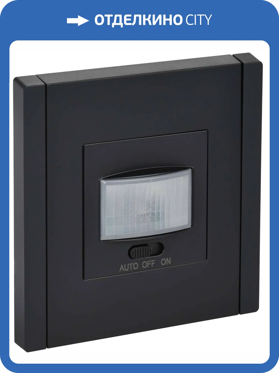 Датчик движения IEK Forte&Piano FP-MS10-N-150-05-K02 черный фото 3