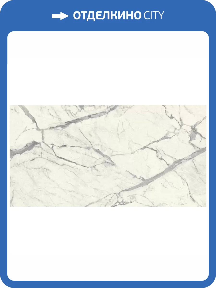 Керамогранит NuovoCorso Statuario Leonardo 281HM5P Nat Ret 120x280 фото 3