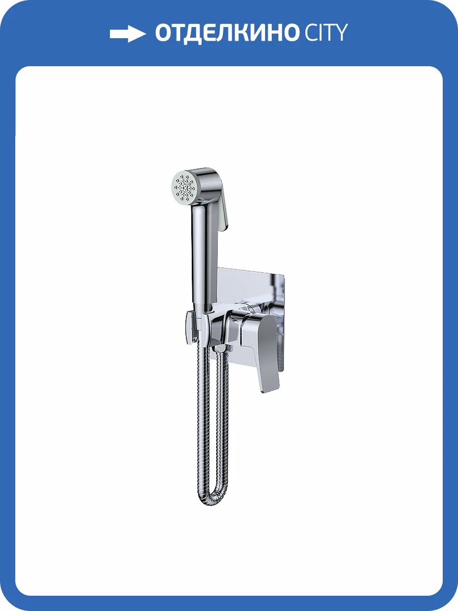 Гигиенический душ Osgard Bretta 50053 хром фото 3