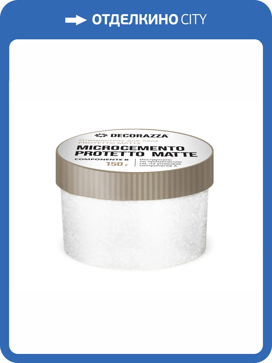 Защитный лак Decorazza Microcemento Protetto Matte компонент B 0.15 кг фото 2
