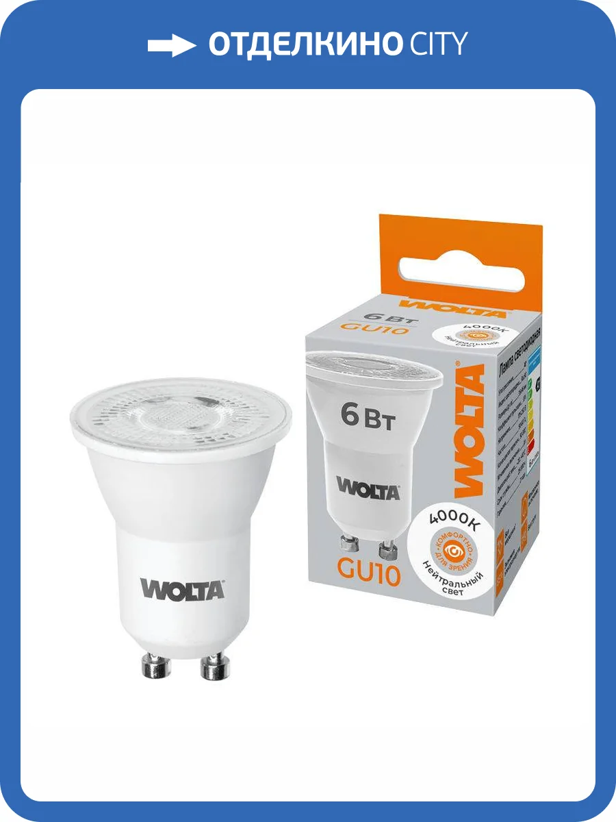Светодиодная лампа Wolta WSTD-JCDR-MR11-6W4KGU10-L фото 5