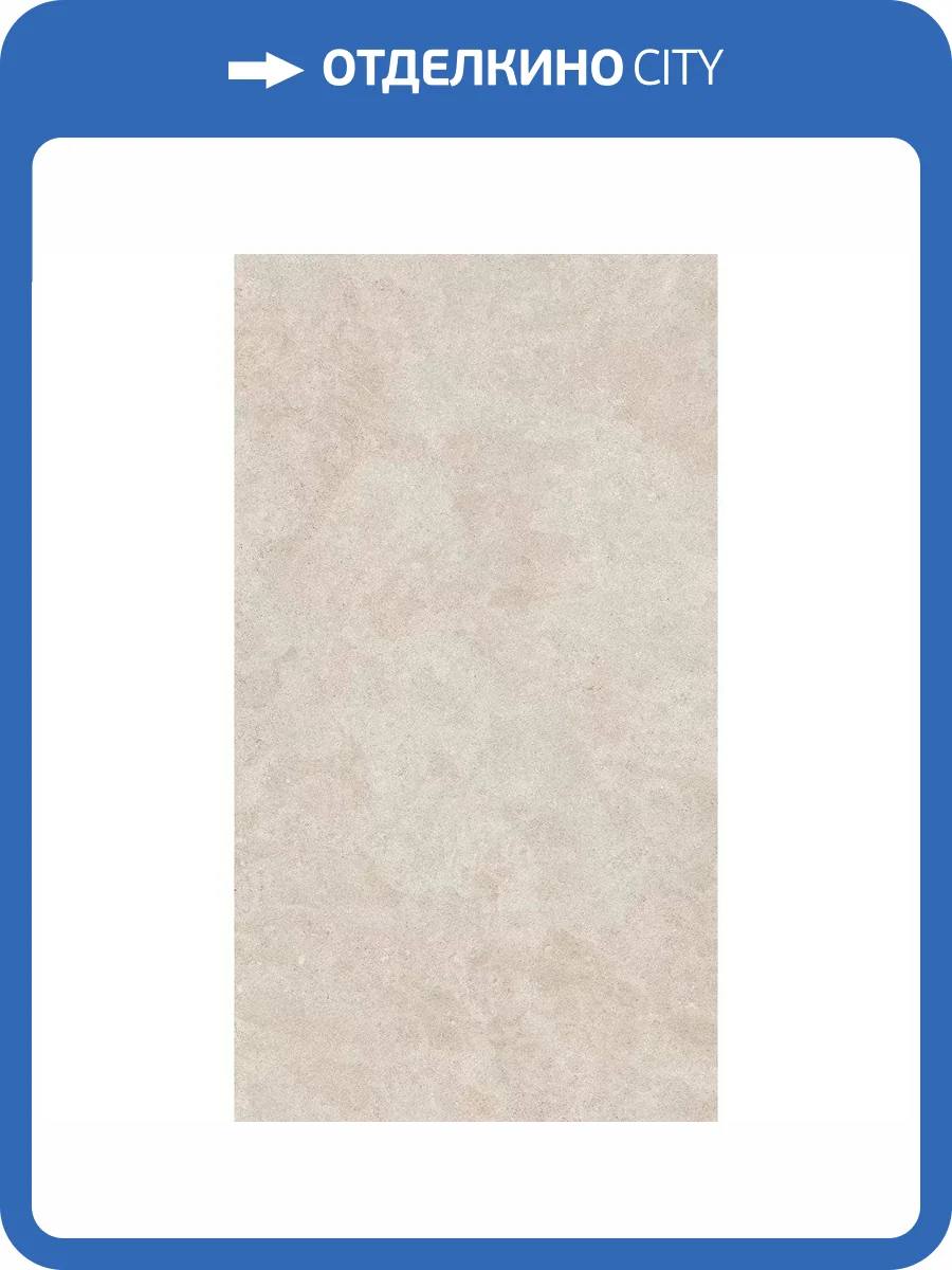 Керамогранит Kerama Marazzi Роверелла DL590220R Бежевый Обрезной 119.5x238.5 фото 5