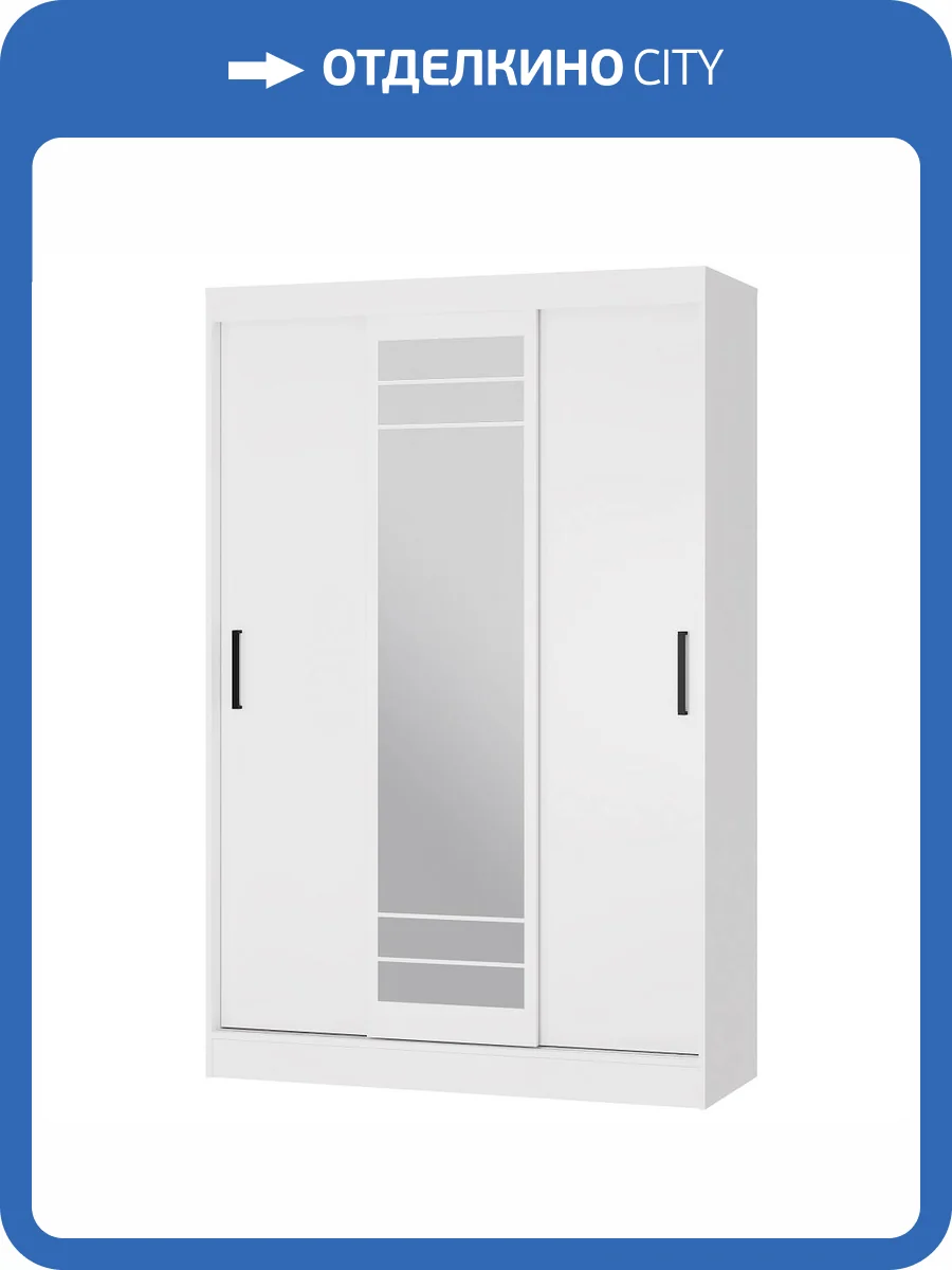 Шкаф-купе БТС МЕБЕЛЬ Тео ШКК-02 00-00164887 белый фото 5