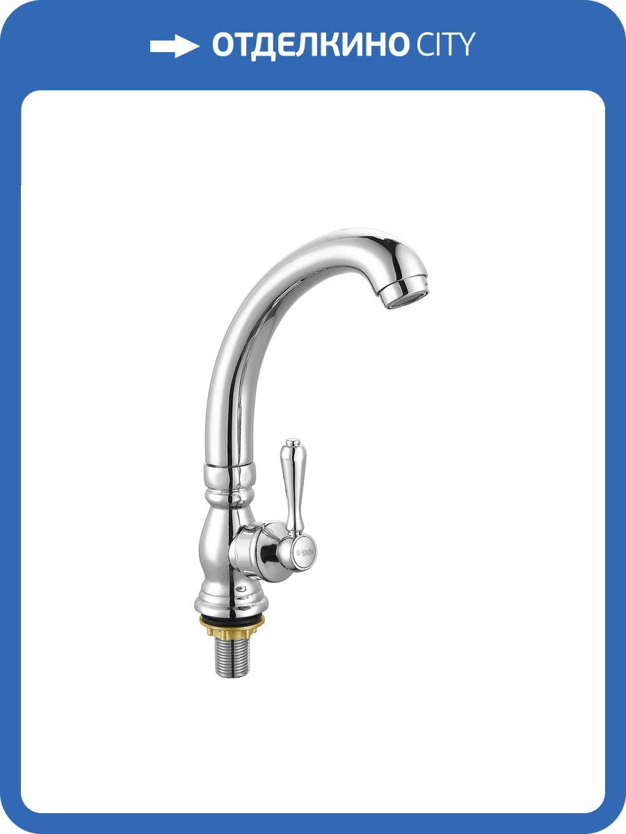 Кран водоразборный G.lauf Qml QML14-A119 хром фото 3