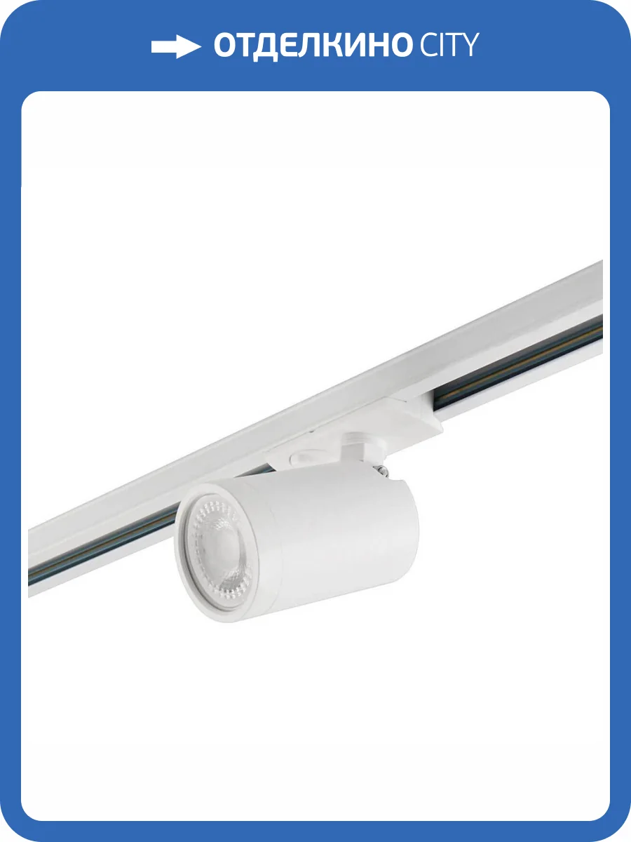 Трековый светодиодный светильник Denkirs DK6501-WH фото 2