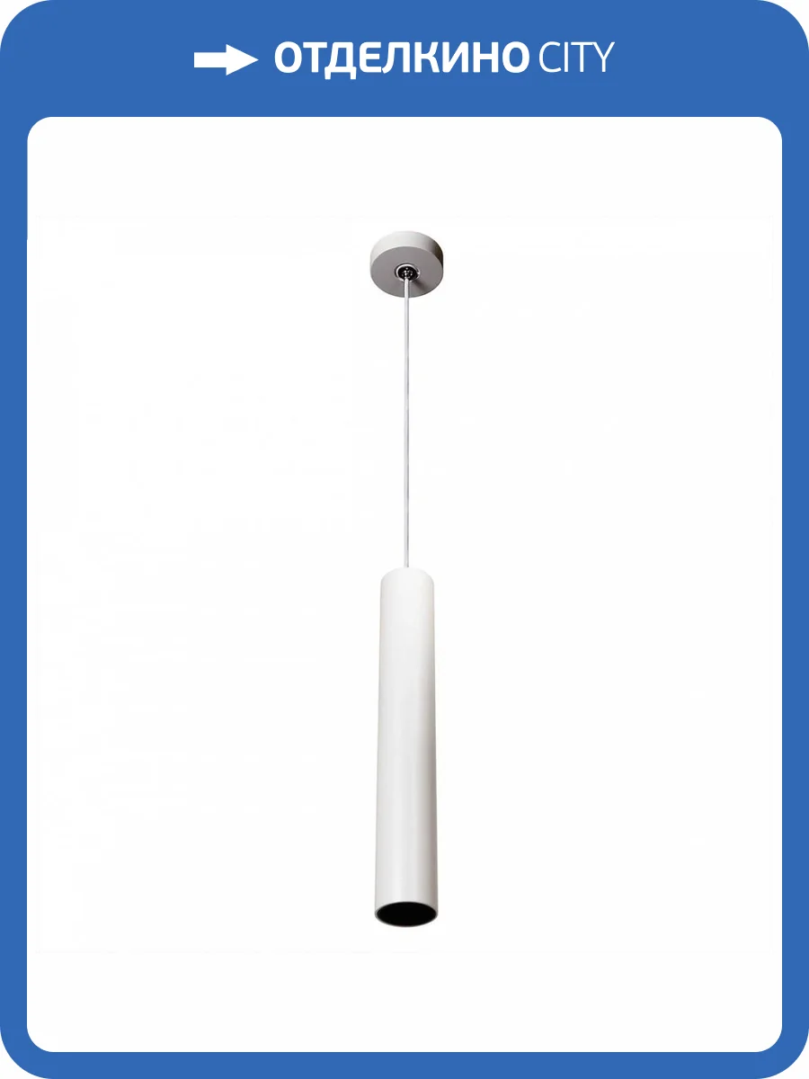 Подвесной светодиодный светильник Citilux Тубус CL01PB070N Белый фото 5