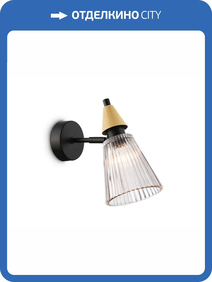 Настенный светильник Ambrella light High Light LH58118 фото 7