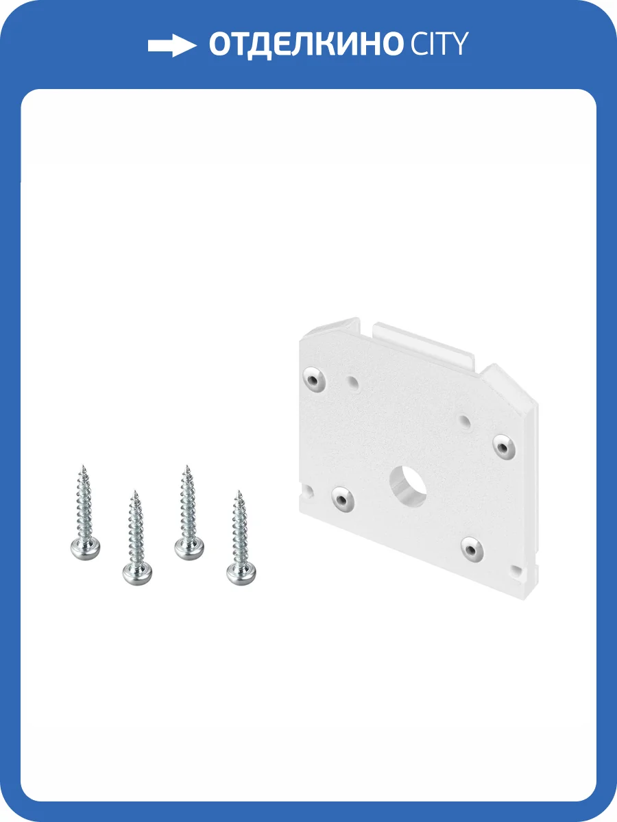 Заглушка для трека Arlight Mag Orient 41295 фото 3