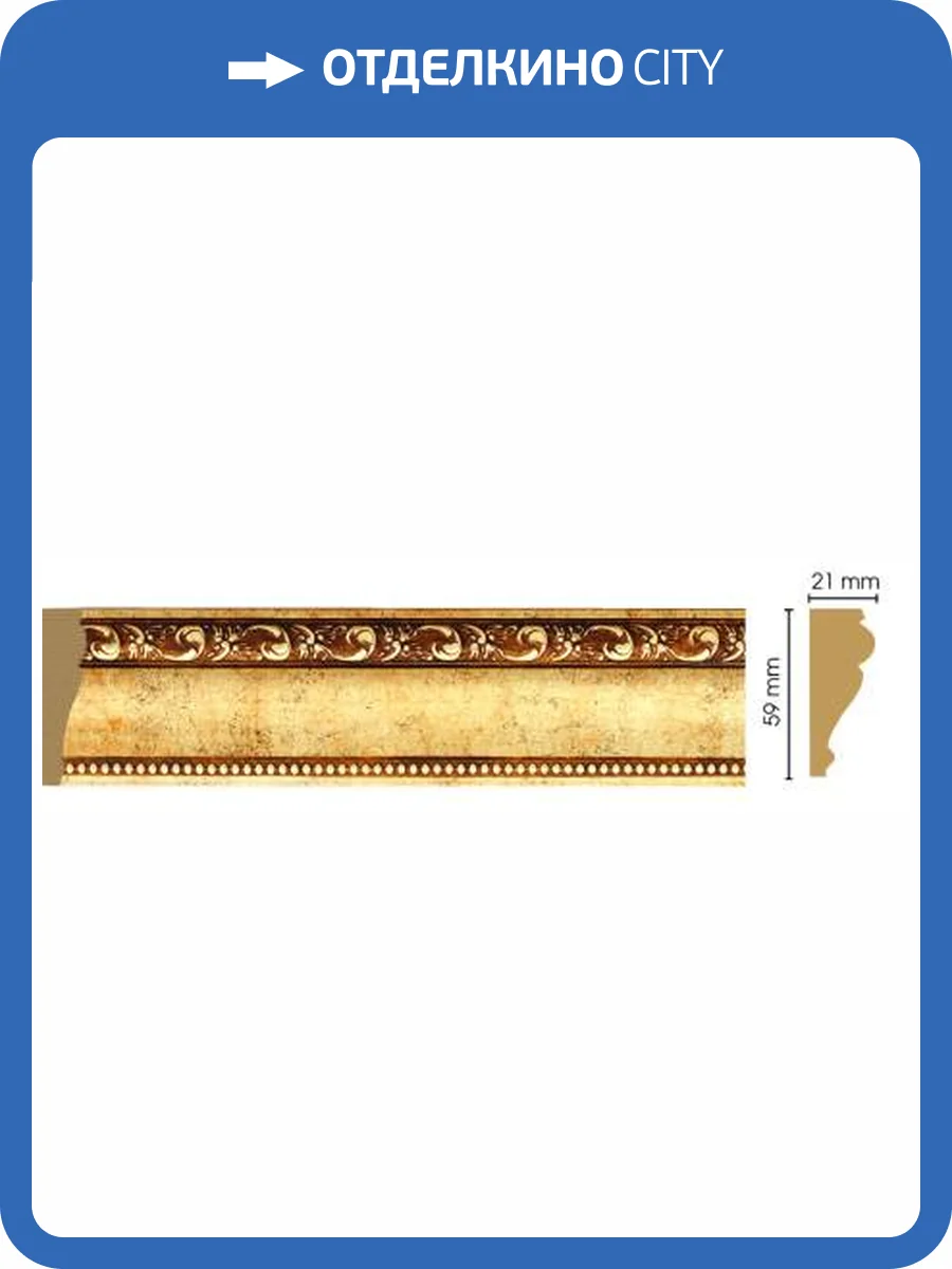 Молдинг DECOMASTER 161-552 240x2.2x6 фото 2