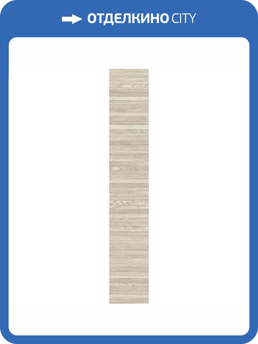 Керамогранит Imola Ceramica Crew Honey CR HO1 2012B RM 20x120 фото 13