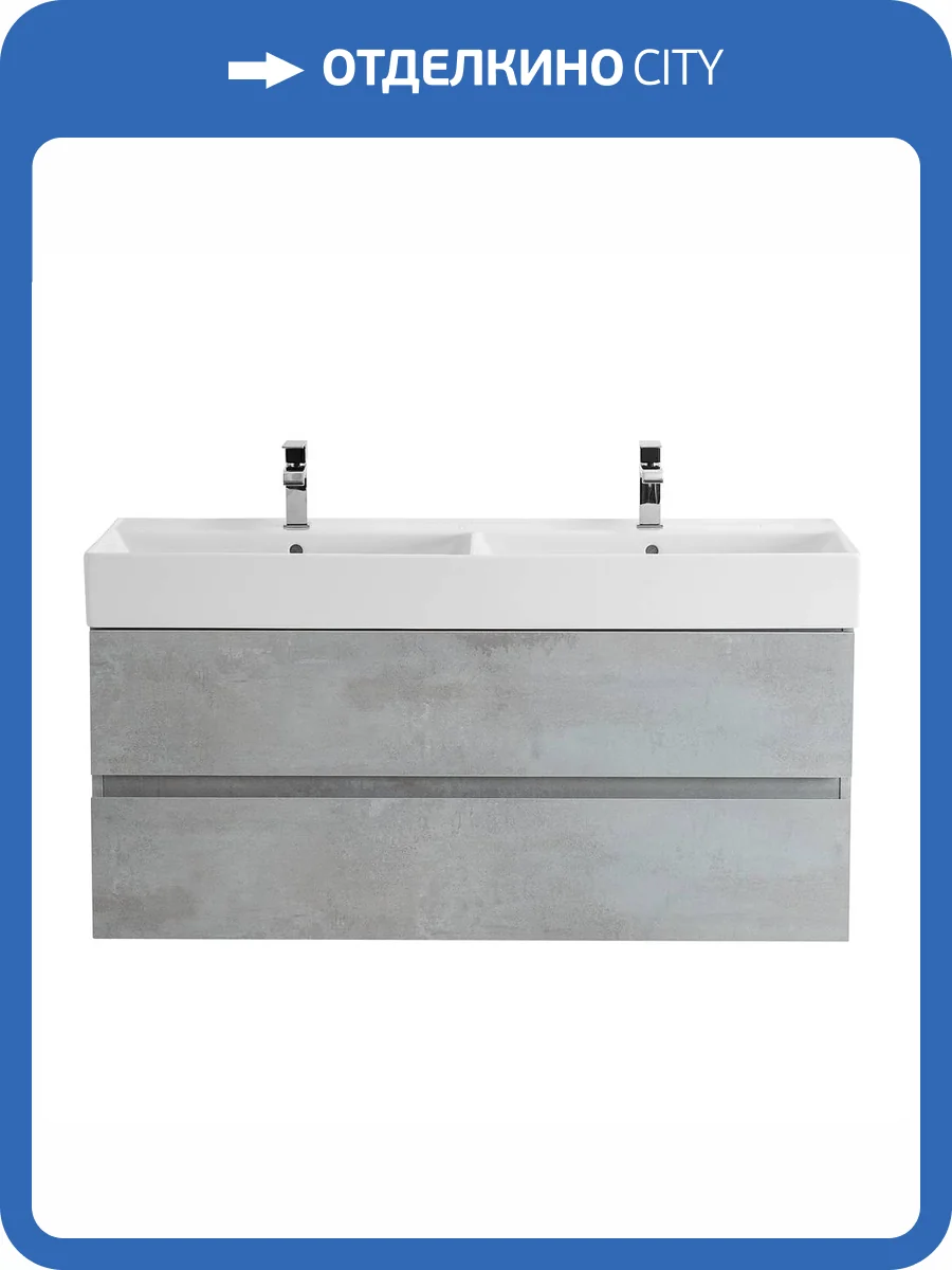 Тумба под раковину Cezares MOLVENO 46-120-2C-SO-2-BET Beton, 120x50x46 фото 3