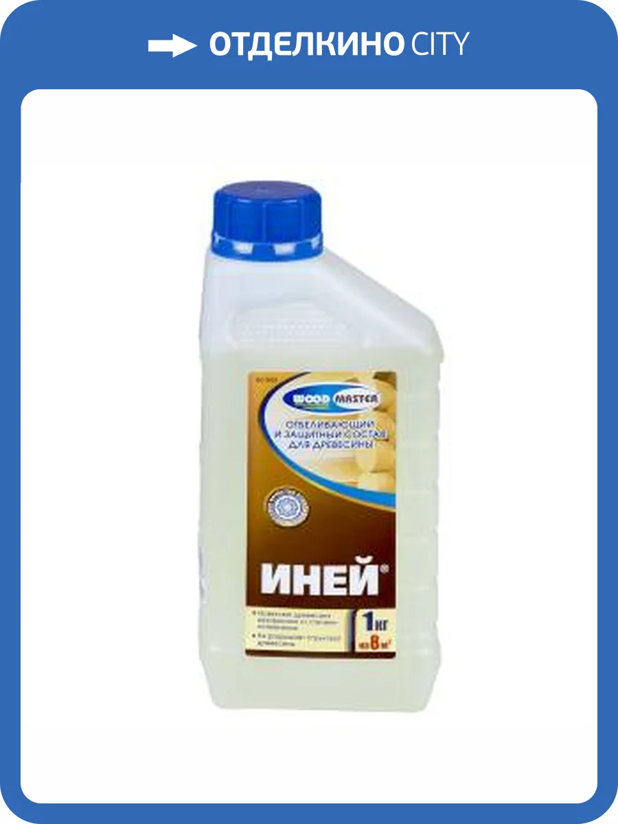Отбеливатель для древесины Woodmaster Иней бесцветный 1 кг фото 2