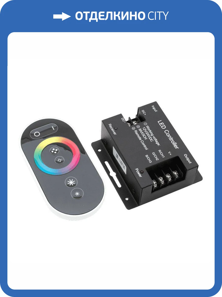 Контроллер для светодиодной ленты SWG RF-RGB-S-24A 000936 фото 4