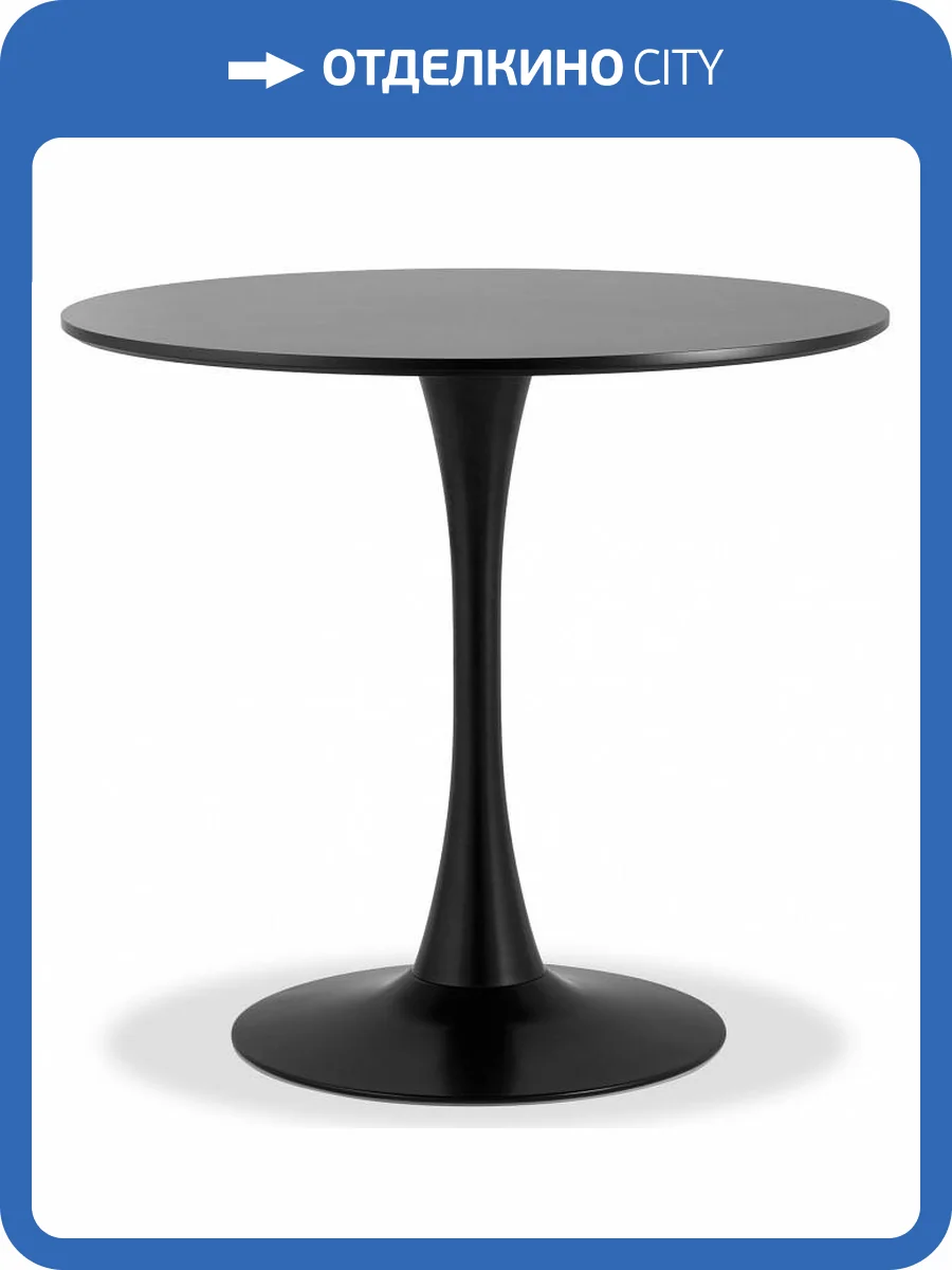 Стол обеденный Stool Group Tulip T004-1 black черный 80x73 фото 5