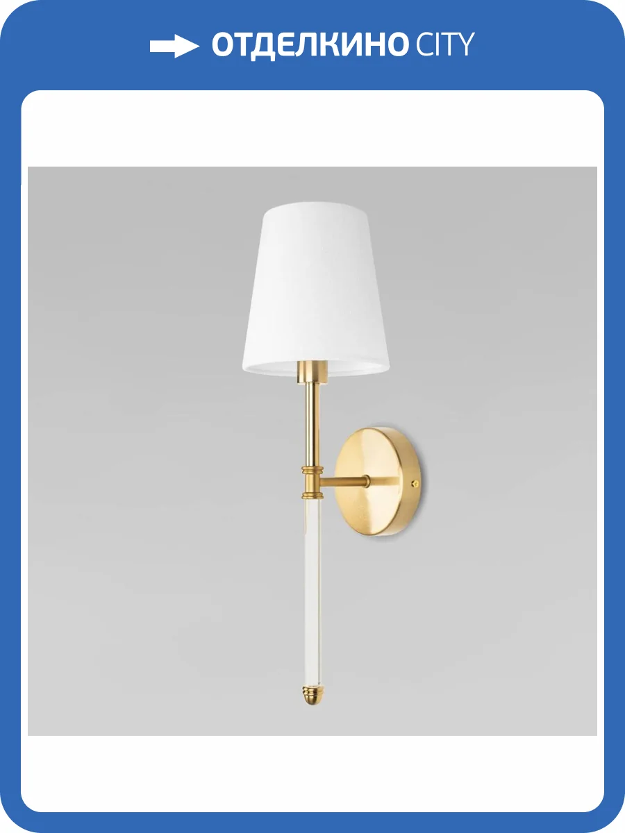 Настенный светильник Loft IT Cosy 10308W Antique Brass фото 2