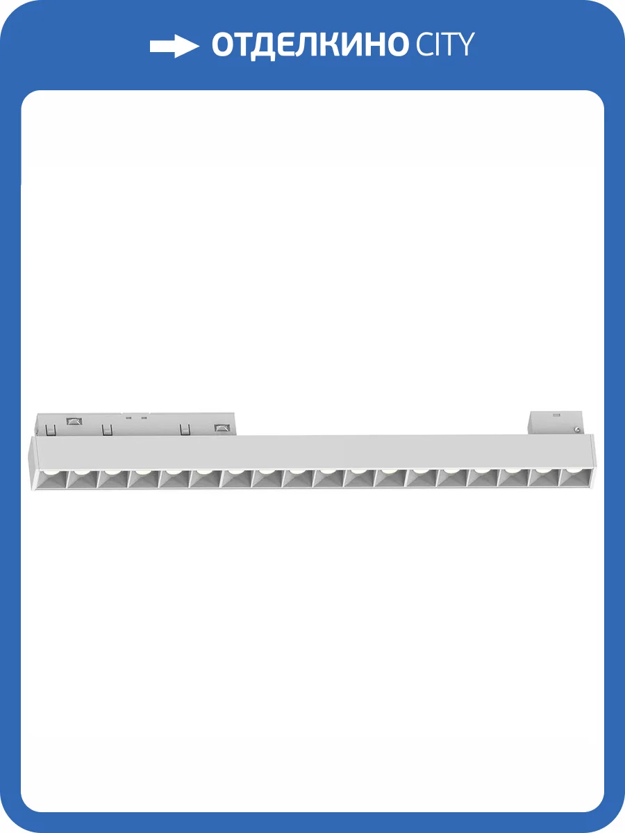 Трековый светодиодный светильник Feron MGN300 41930 фото 5