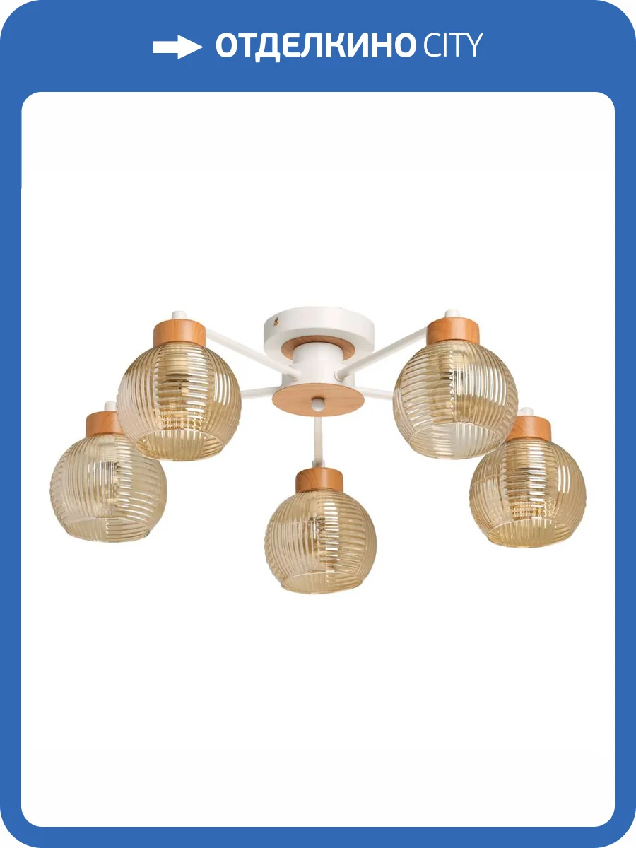 Потолочная люстра De City Альфа 324018505 фото 11